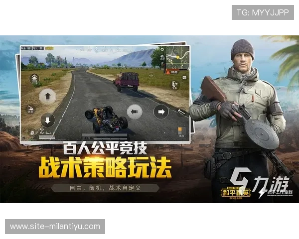 全面解析米兰体育真人游戏中的热门玩法与策略推荐